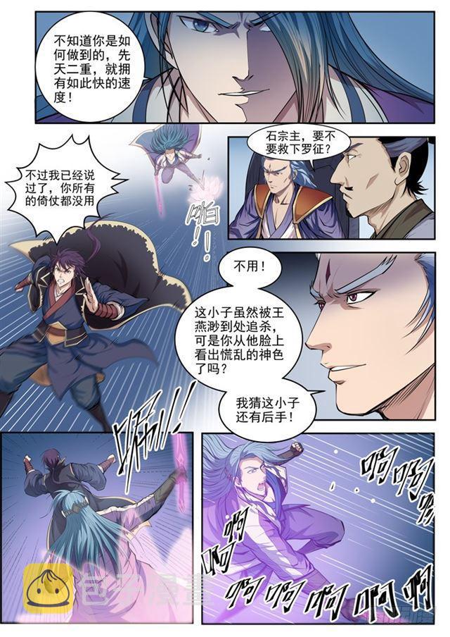 第63话 顿悟11