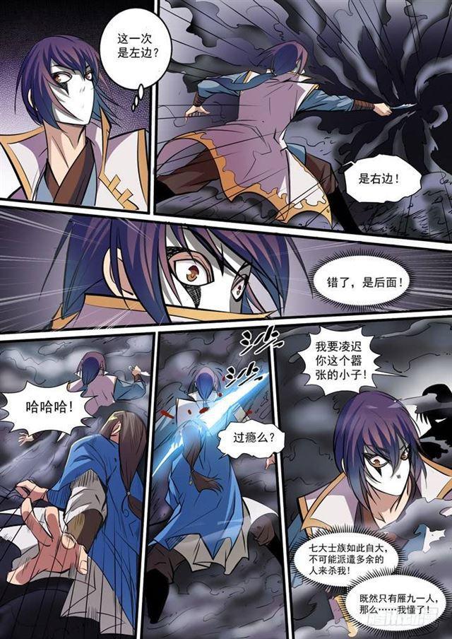 第40话 进入仙府1