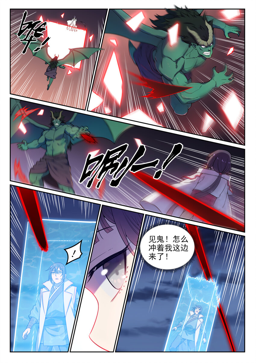 第35话 亲临战场13