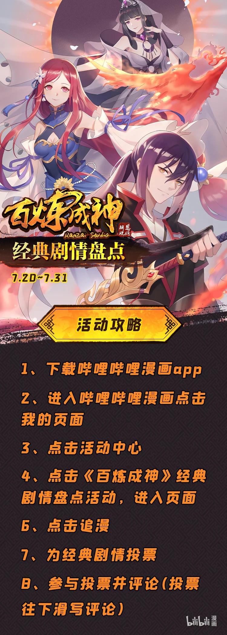 第777话 记忆扩散17
