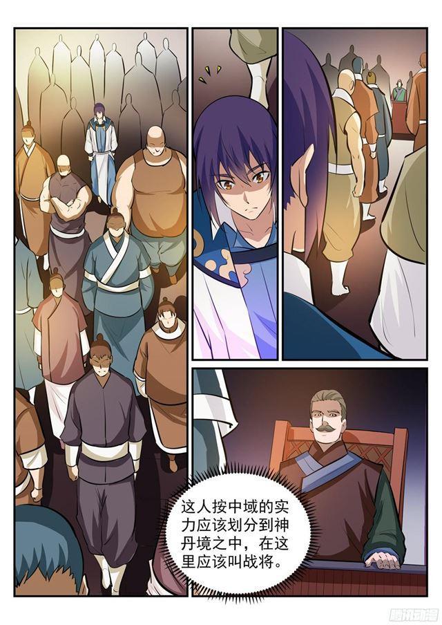第228话 罪恶之塔10