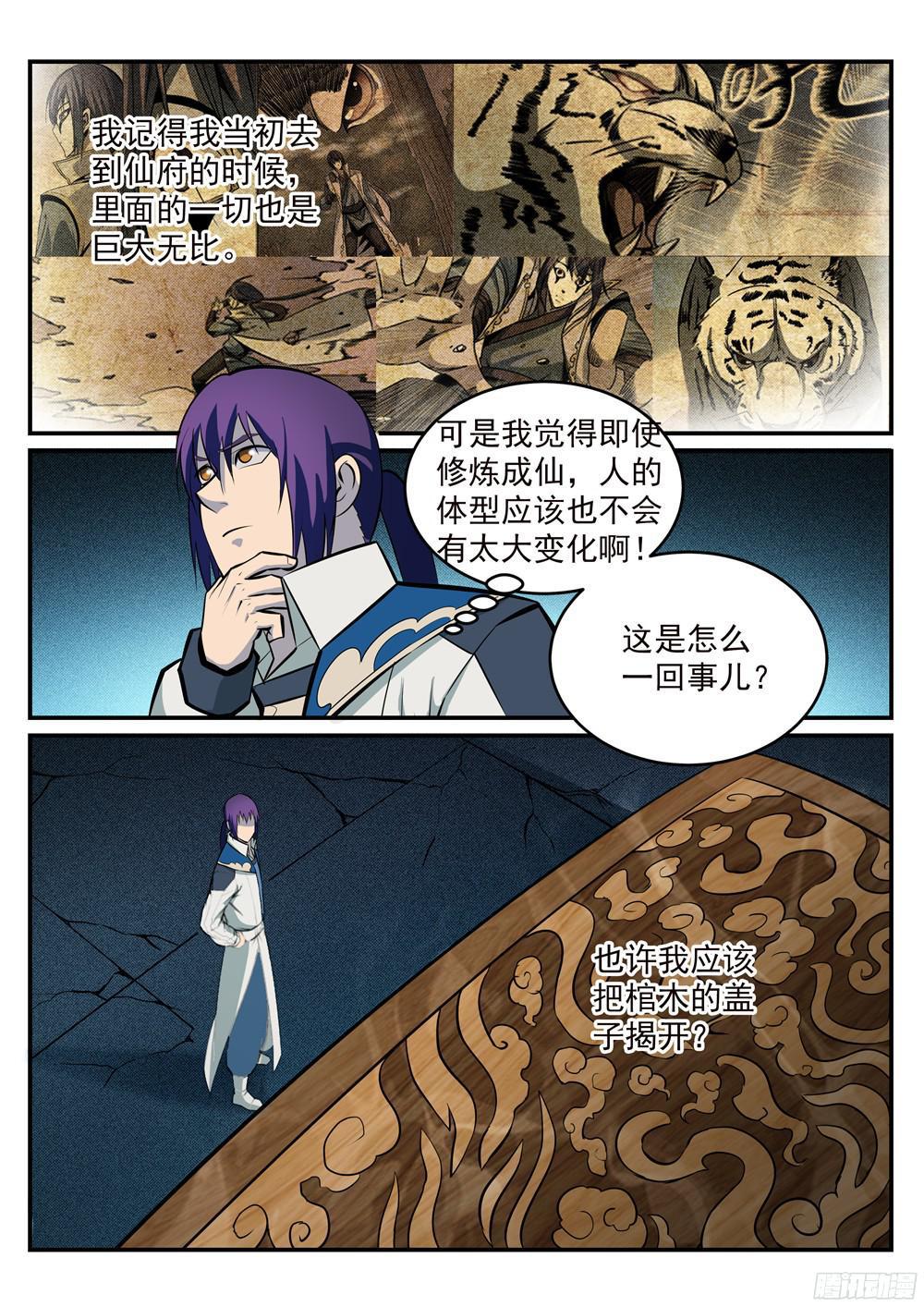 第213话 否极泰来13