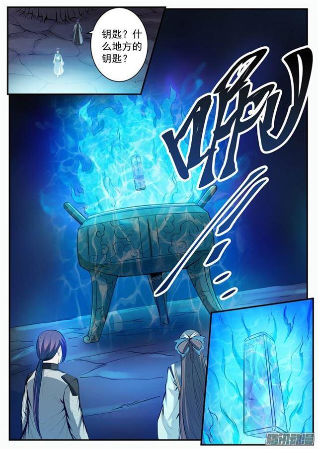 第105话 传承之匙11