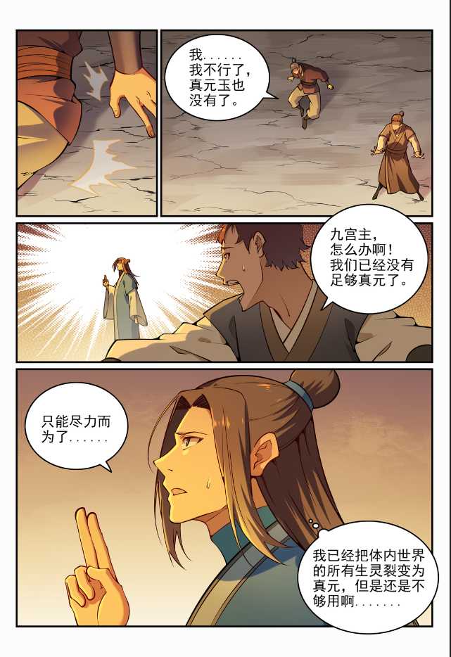 第705话 背水一战12