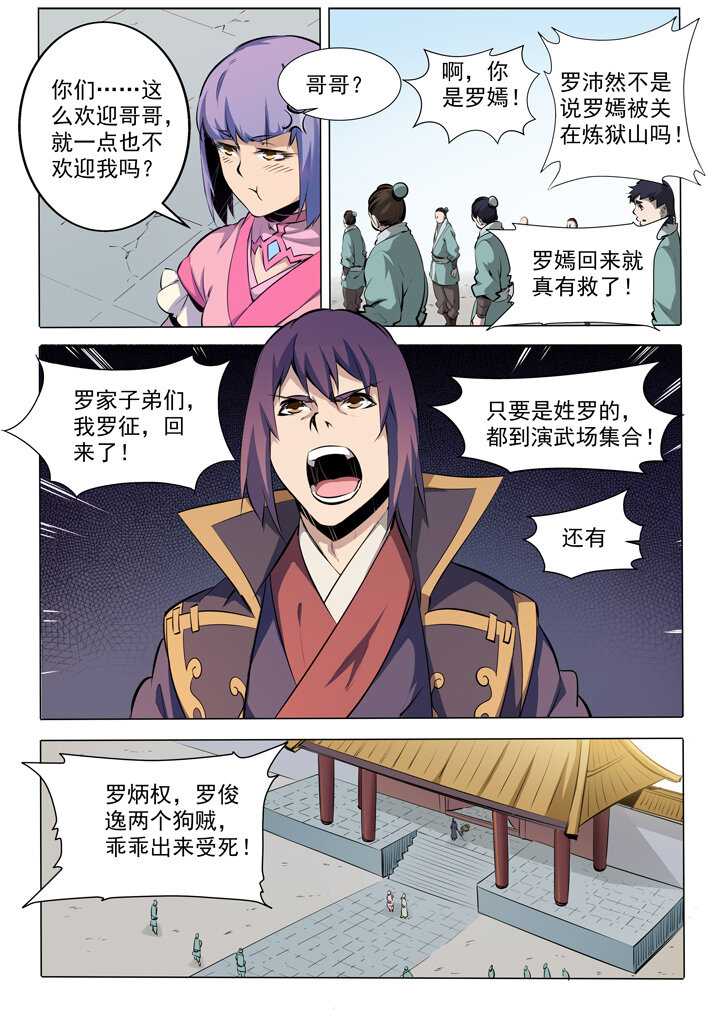 番外2 复仇10