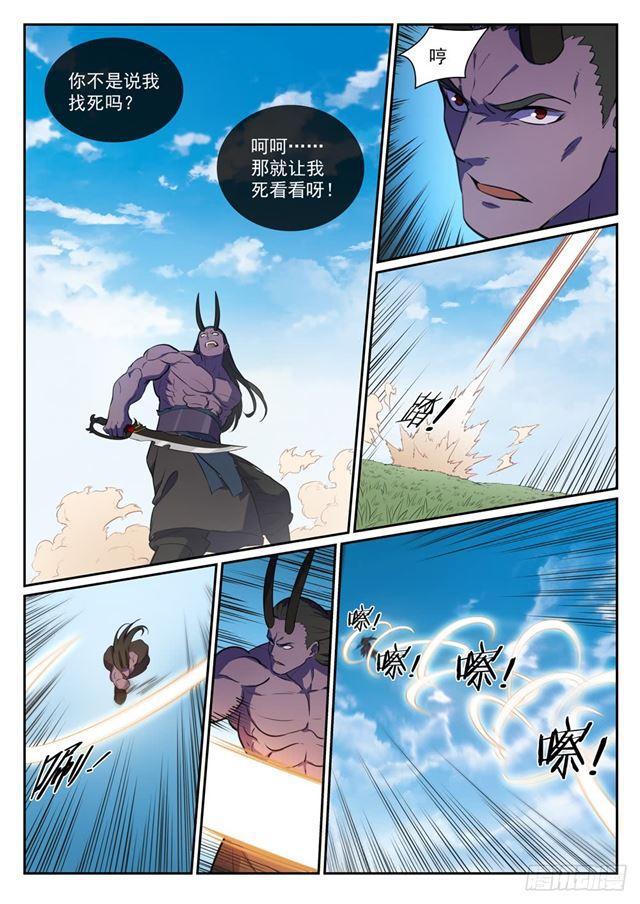 第345话 紫极万剑11