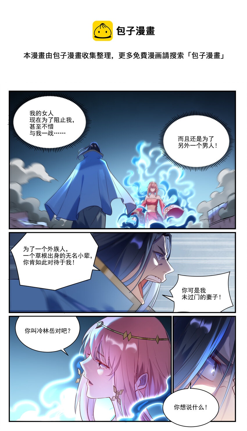 第877话 积怨成怒13