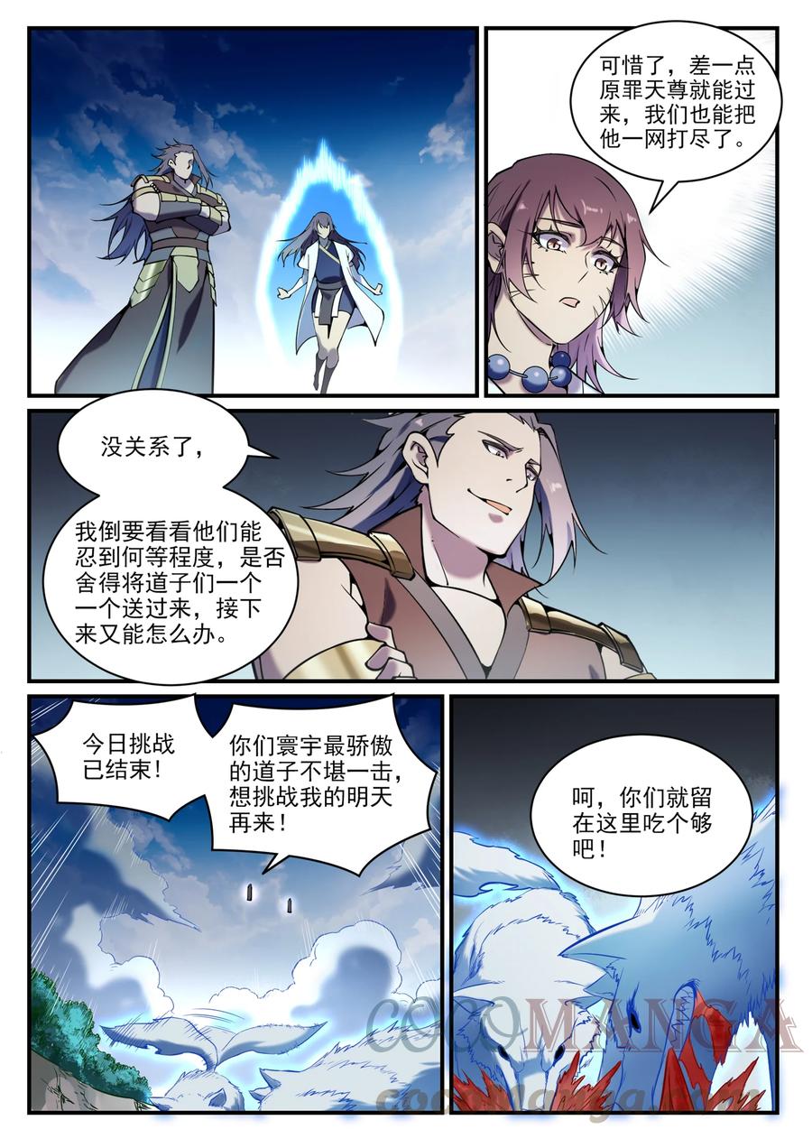 第799话 刺心切骨14