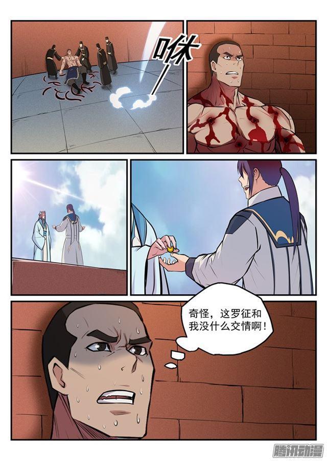 第184话 同仇敌忾6