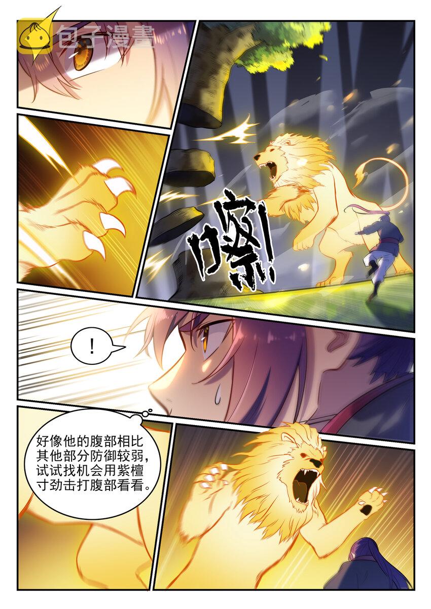 第6话 自取其果4