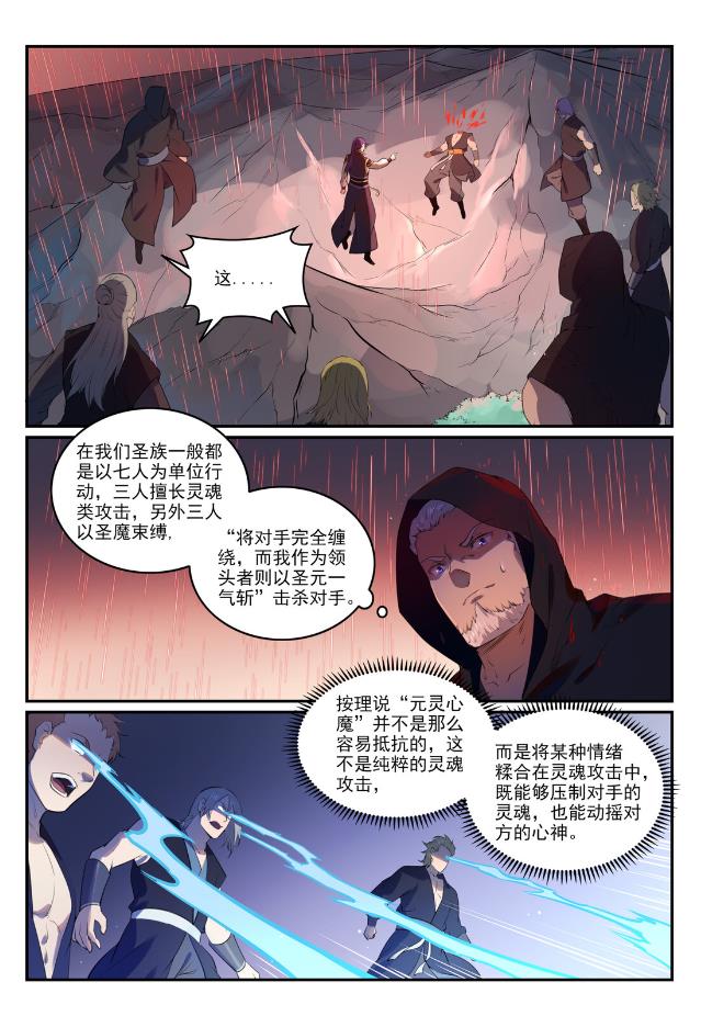 第764话 今非昔比10