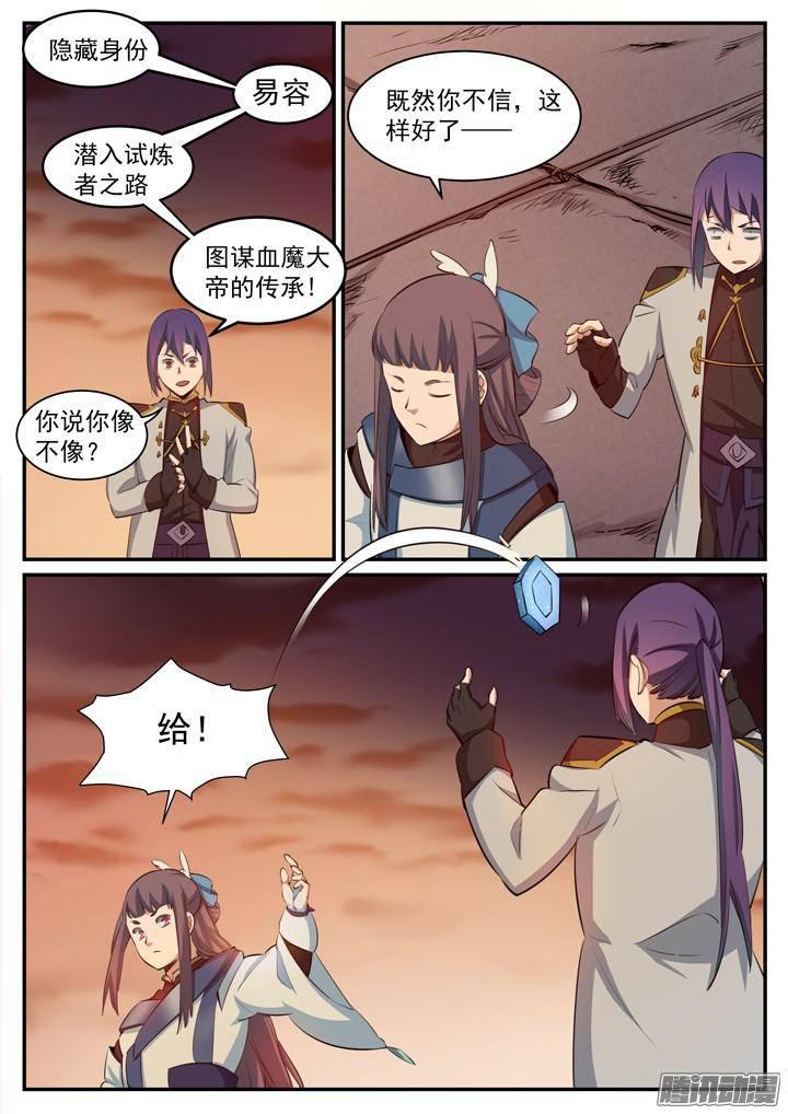 第114话 仙墓灵灯11
