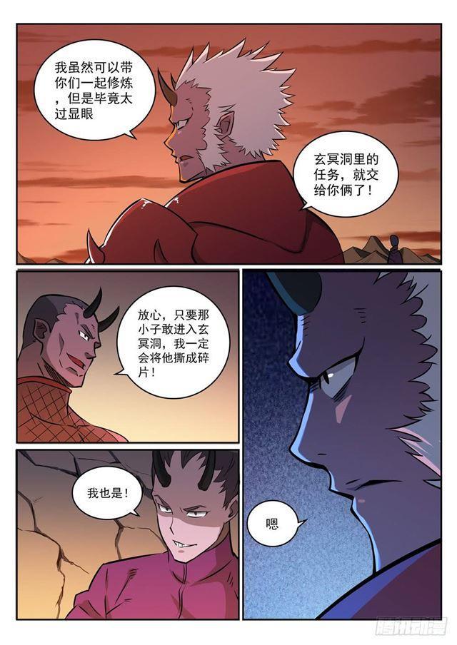 第272话 重分天下5