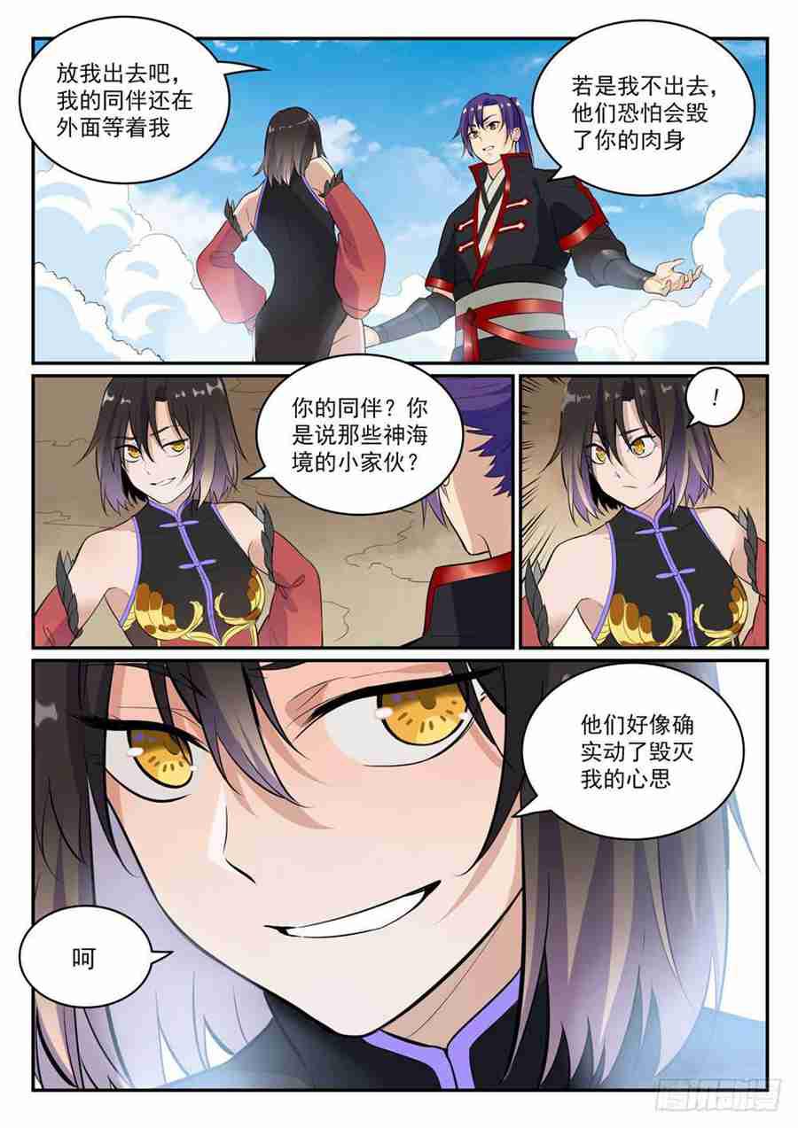 第429话 杀鸡儆猴12