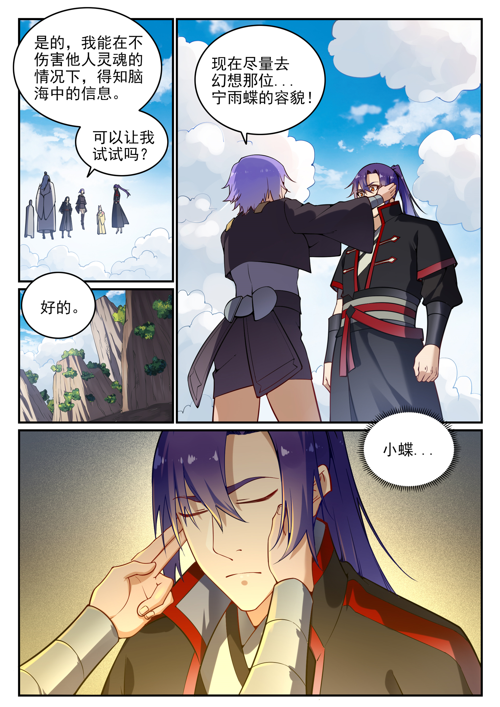 第701话 重返下界5