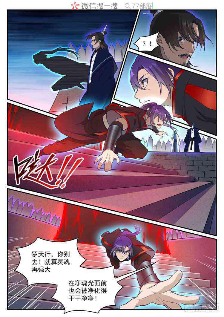 第424话 墓园机关13