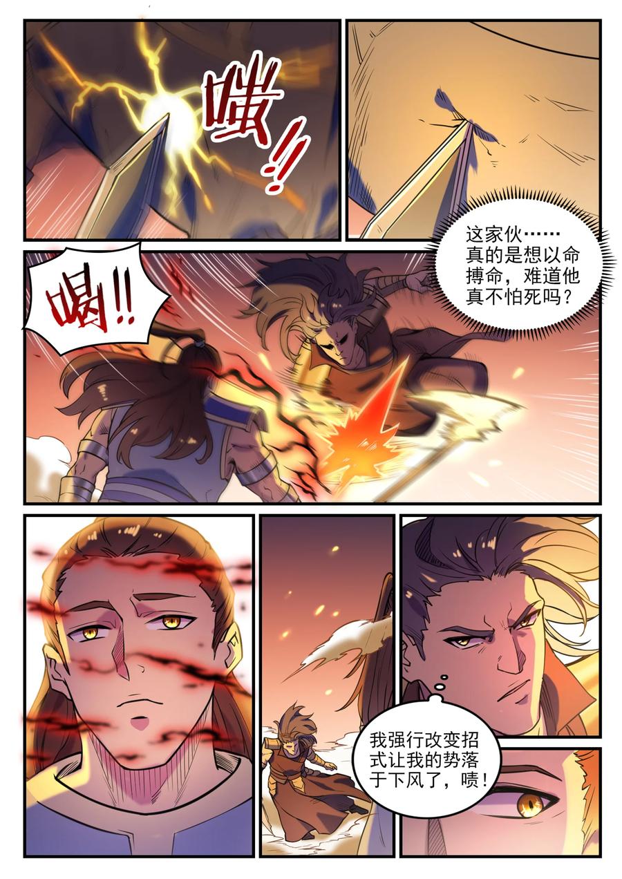 第798话 神道之争3