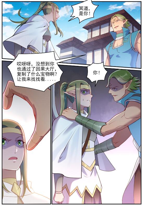 第630话 狭路相逢24