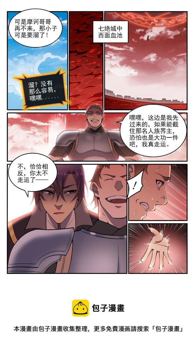 第768话 守株待兔8