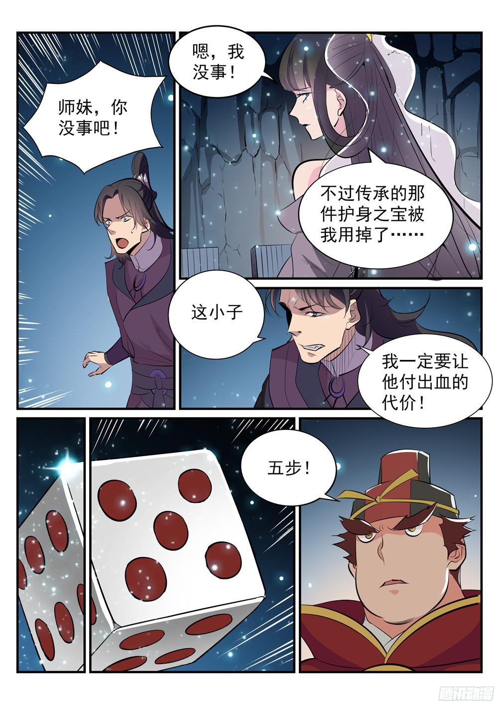 第208话 乘人之危3