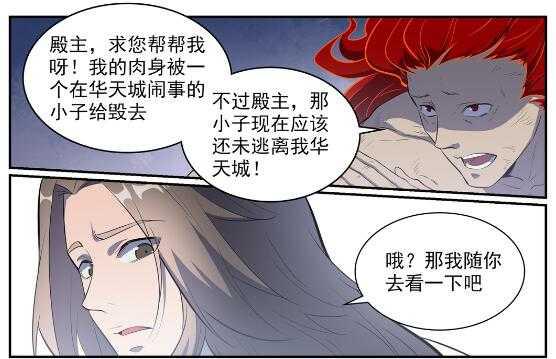 第536话 自食其力10