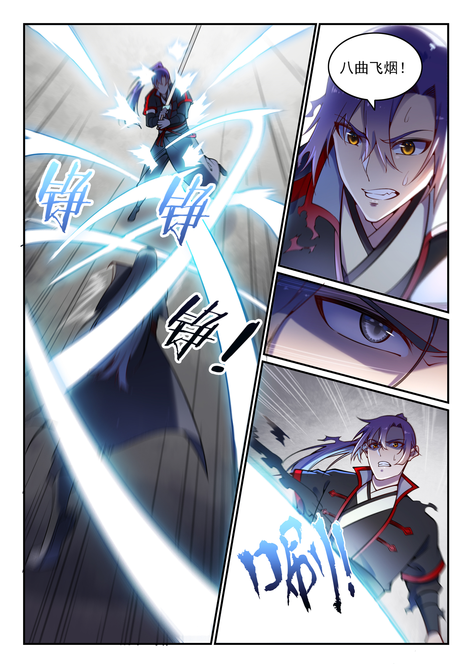 第670话 始初剑法6