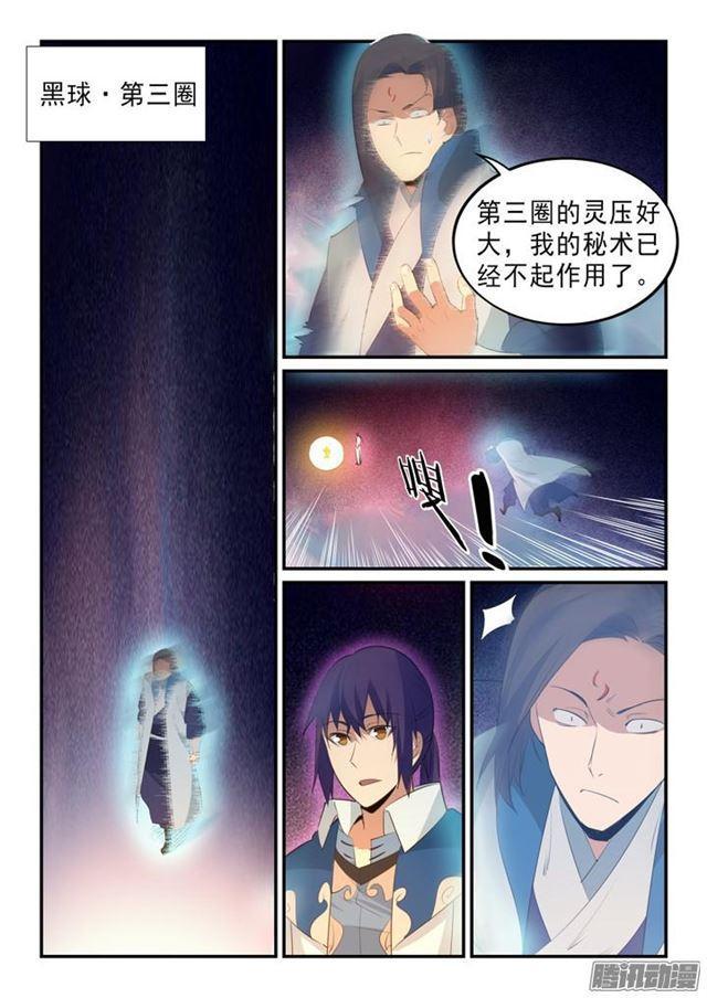 第143话 敌进我退7