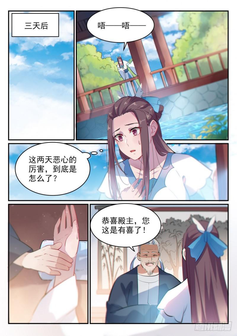 第488话 无所容身13