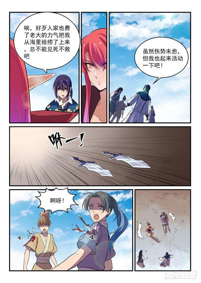 第302话 欺软怕硬10