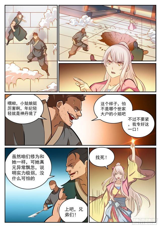 第315话 各奔东西10