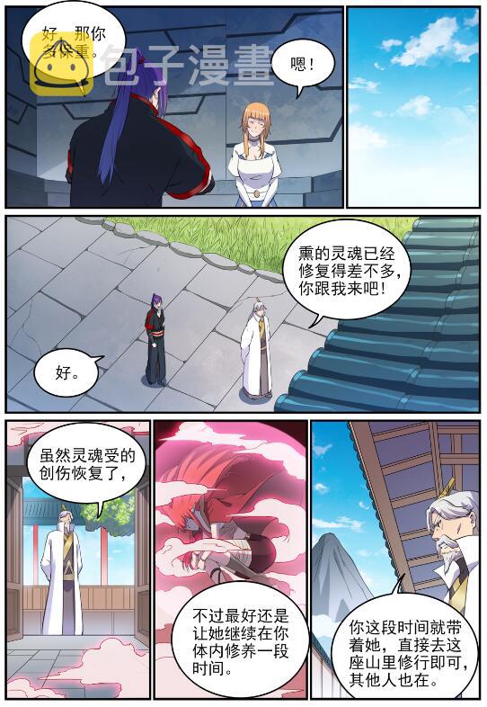 第695话 煞气爆发6