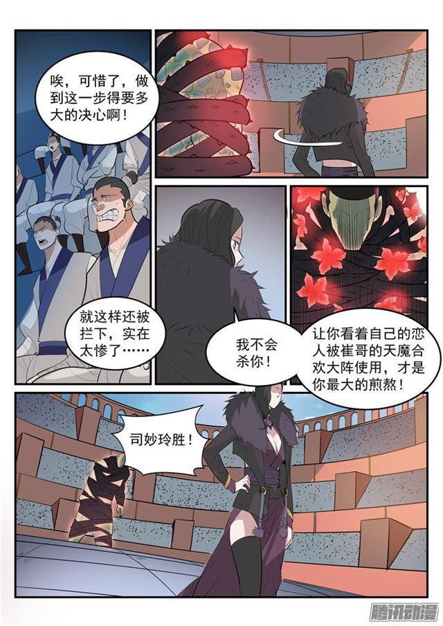 第183话 无力回天12