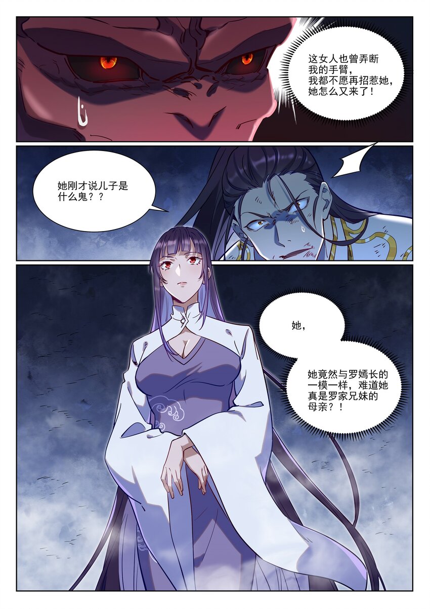 第957话 血浓於水1