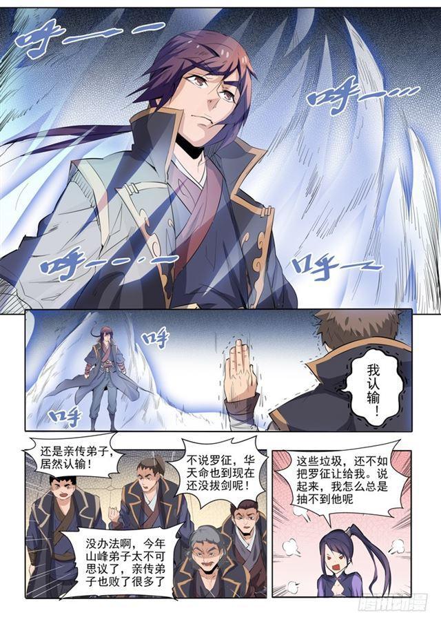 第66话 佛之轮回6