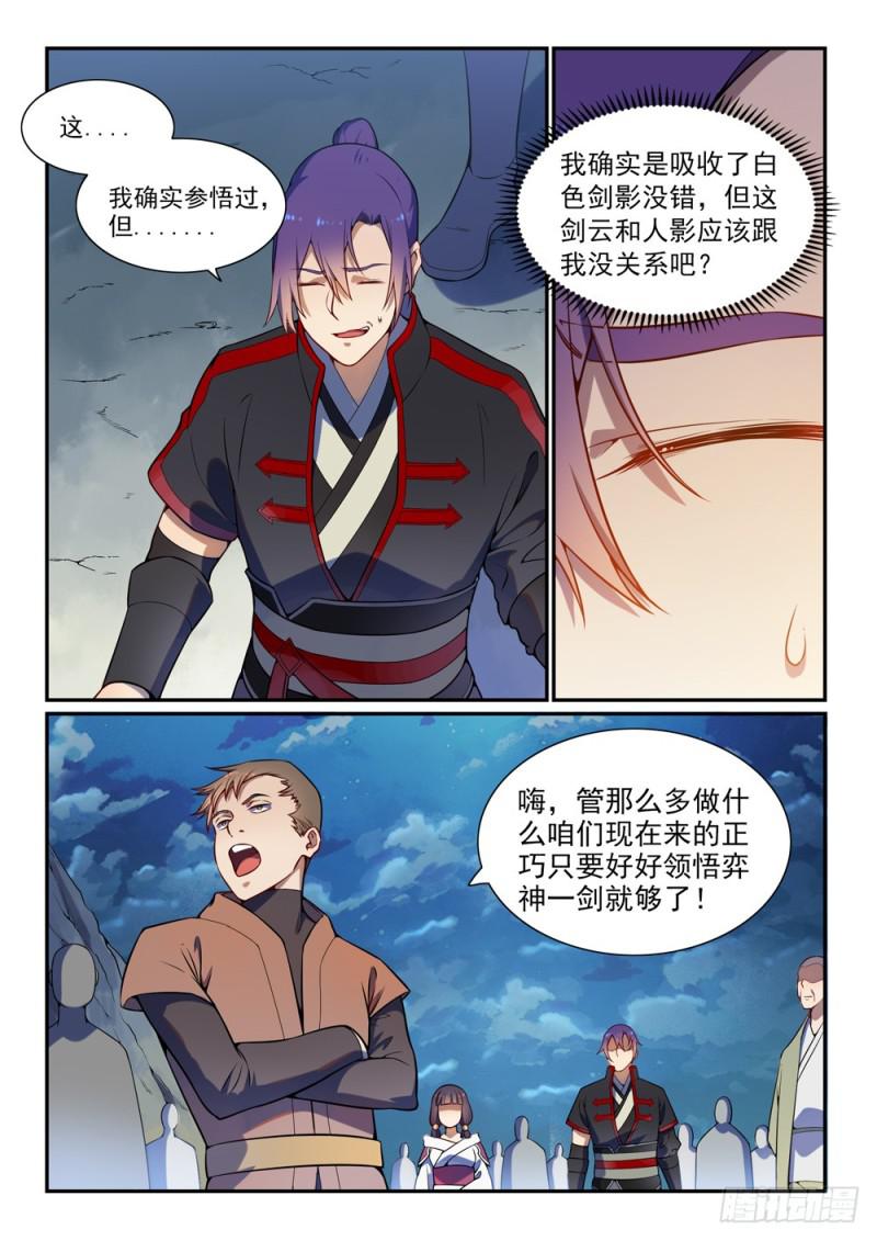 第531话 豁然开朗4