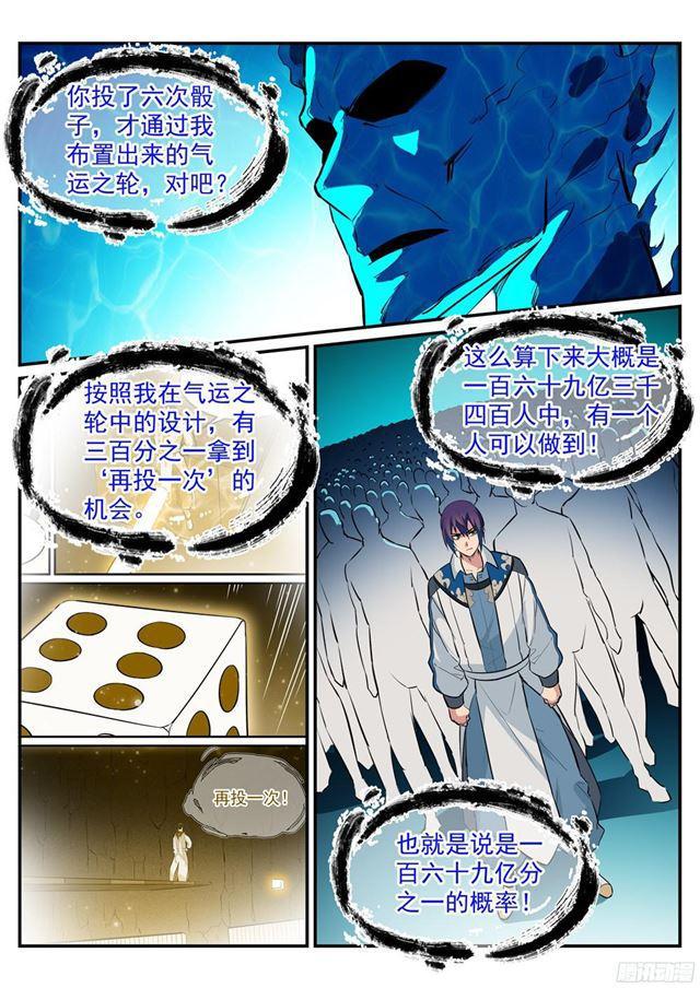 第214话 仙墓探秘8