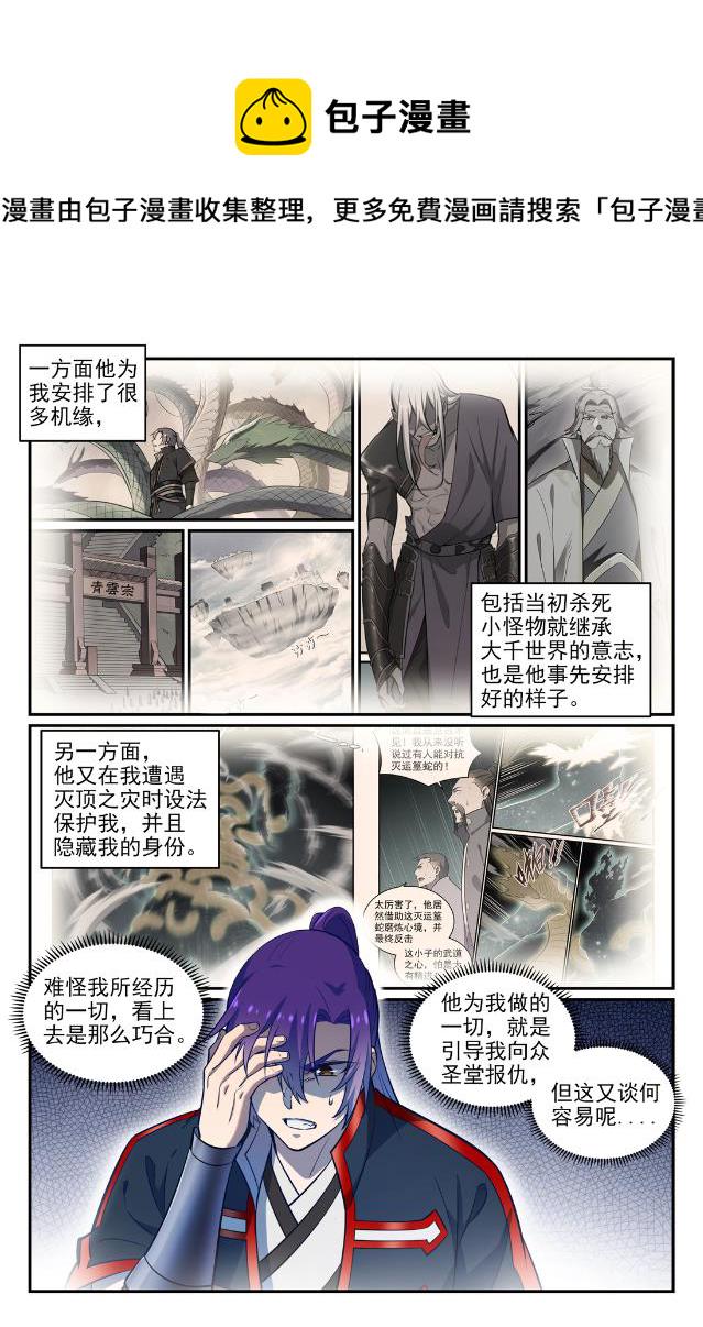 第746话 极寒之地2