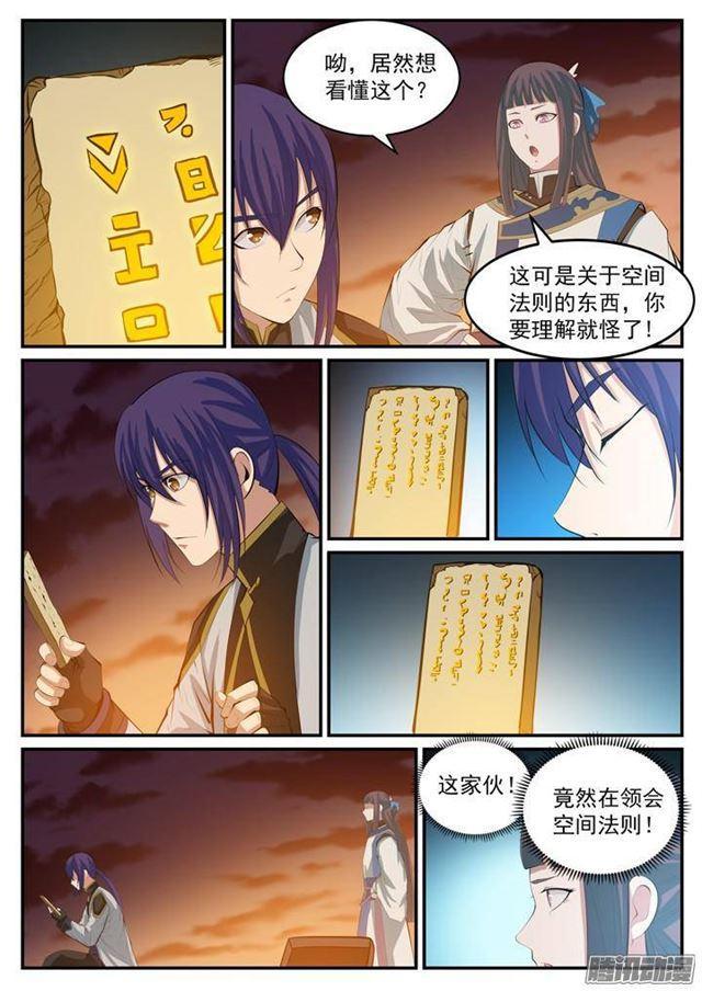 第113话 各取所需13