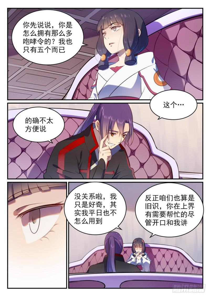 第505话 旧雨重逢13