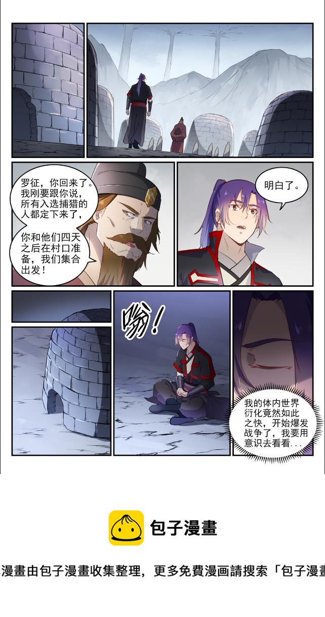 第736话 体内战争6