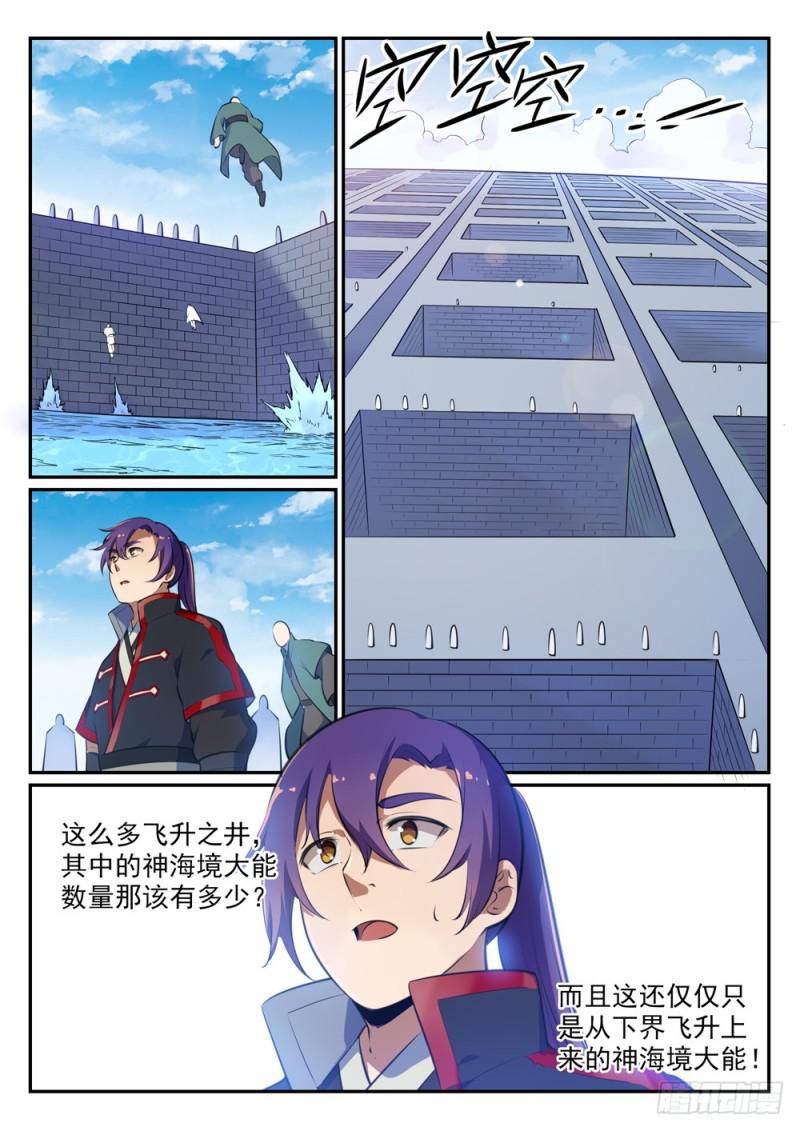 第490话 初出茅庐11