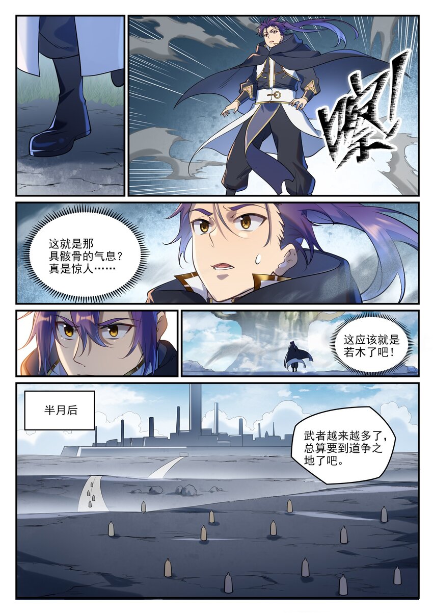 第935话 各自啓航9