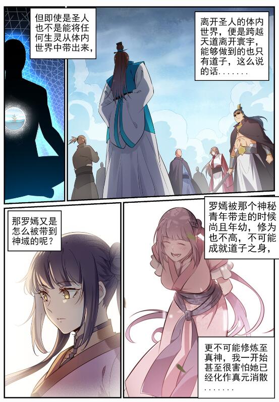第715话 独一存在4