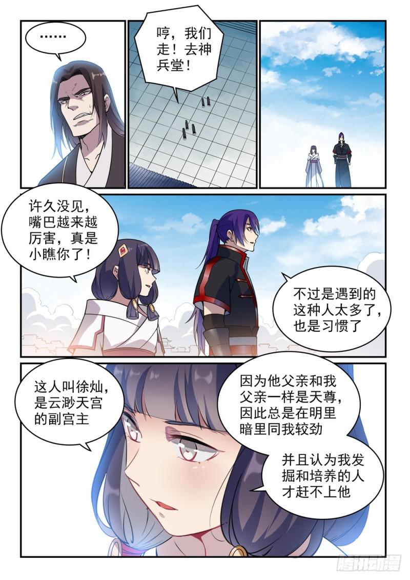 第506话 辩口利辞10