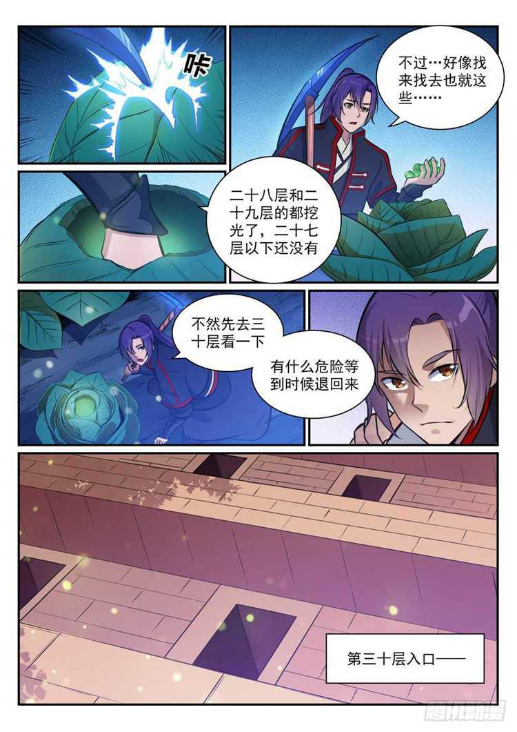第404话 以物易物7