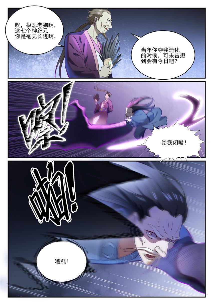 第839话 喜怒无常鬼5