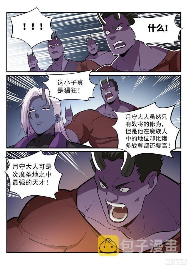 第232话 约定挑战6