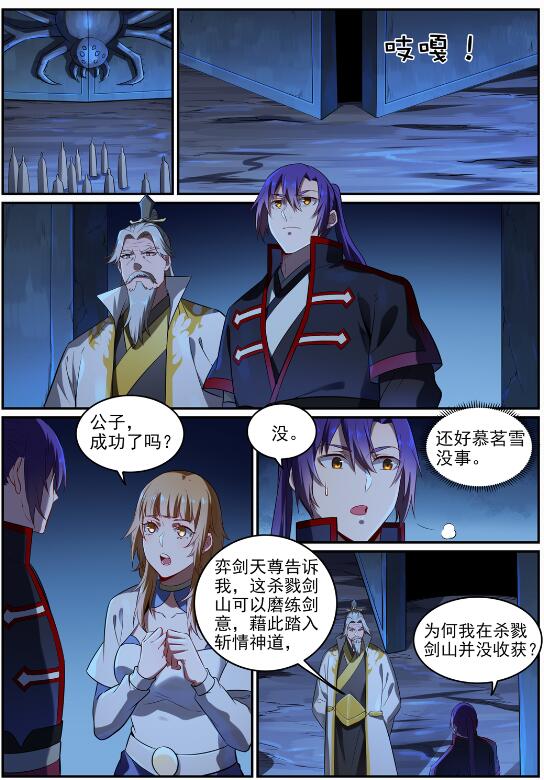 第692话 掉头不顾6