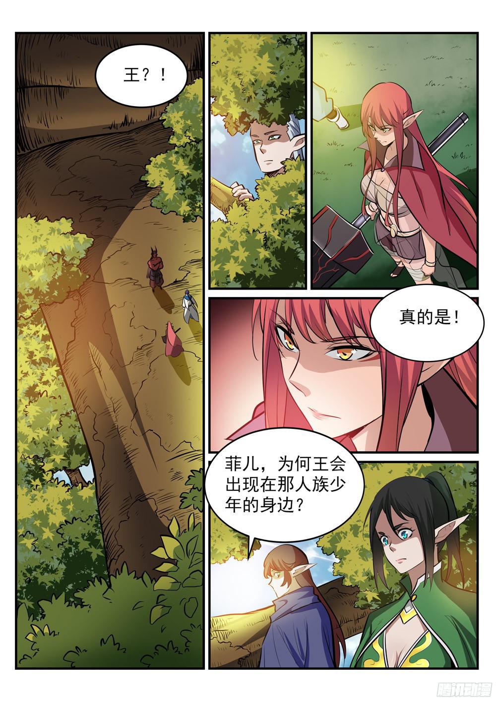 第225话 三足鼎立1