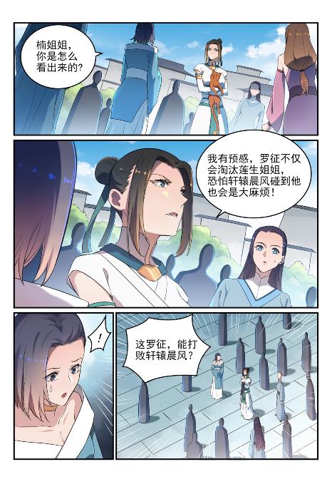 第651话 累棋之危6